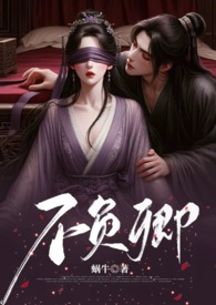 不负卿(重生,强制,高H)