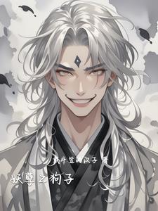 妖孽仙尊在都市小说