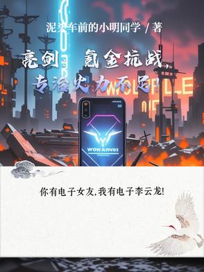 亮剑:氪金抗战,专治火力不足!