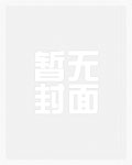 喂,把我的初吻还给我啊!