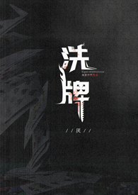 洗牌(末世)